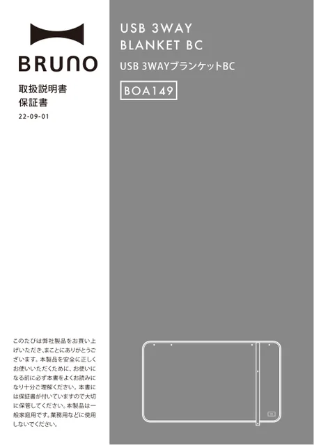 bruno ブルーノBOA149